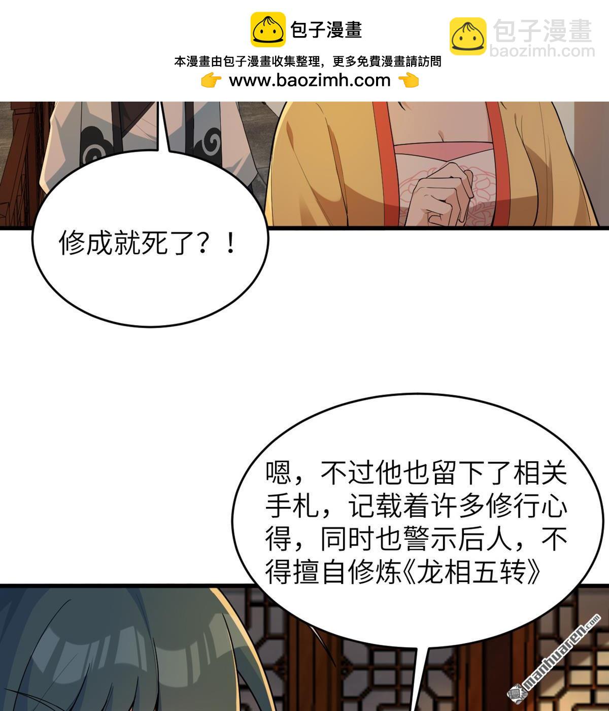 第33回 清越剑-第34话