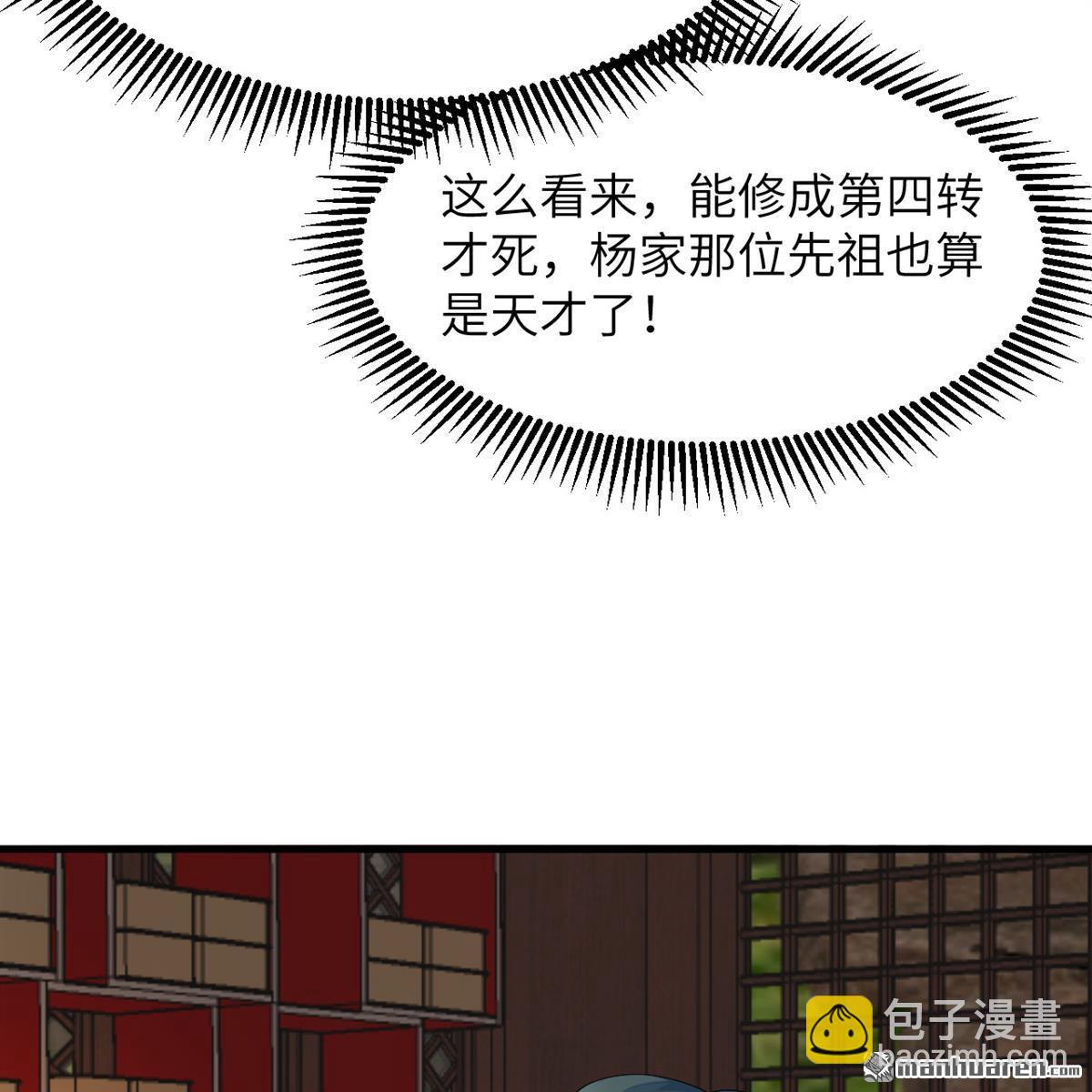 第33回 清越剑-第34话