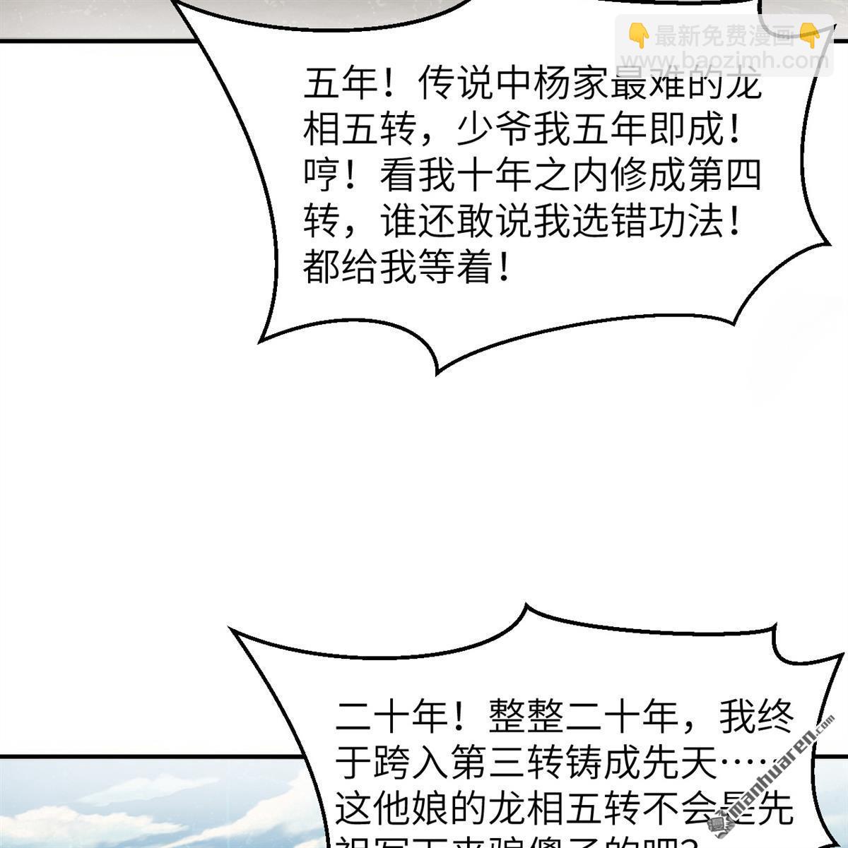 第33回 清越剑-第34话