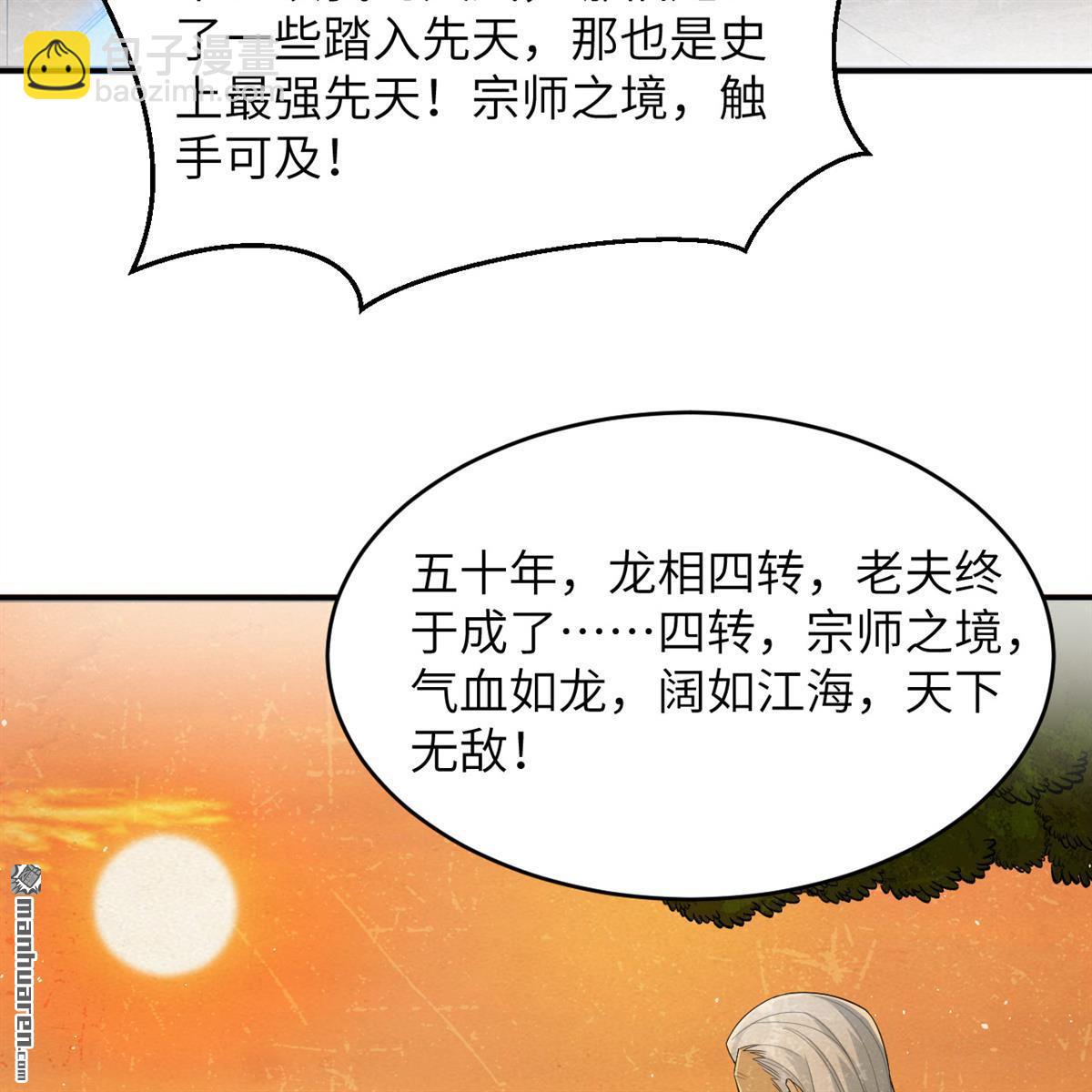 第33回 清越剑-第34话