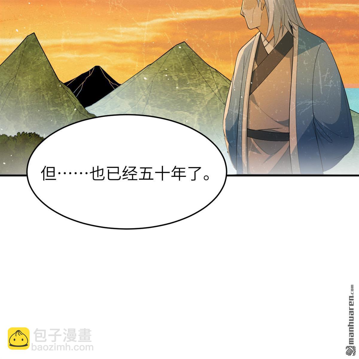 第33回 清越剑-第34话