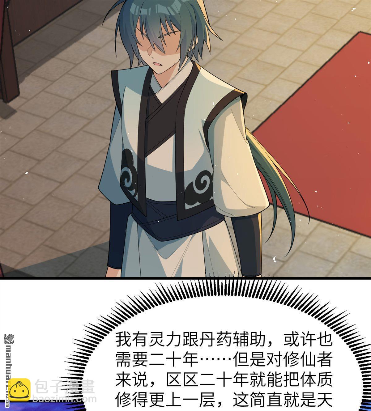 第33回 清越剑-第34话