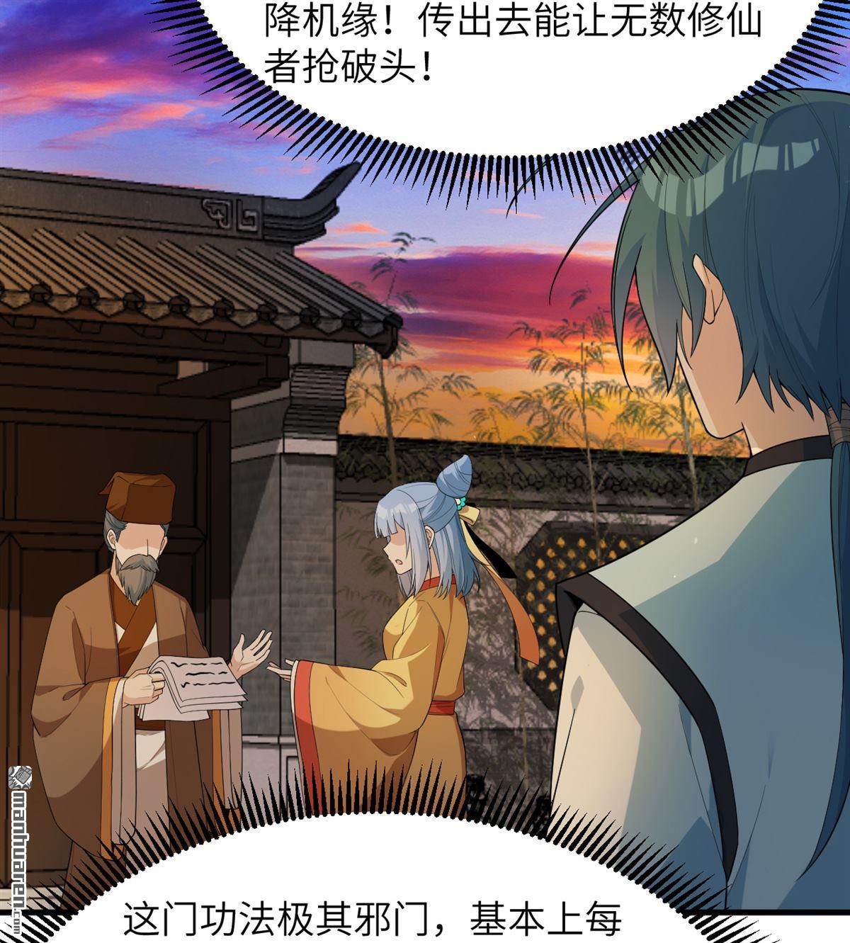 第33回 清越剑-第34话