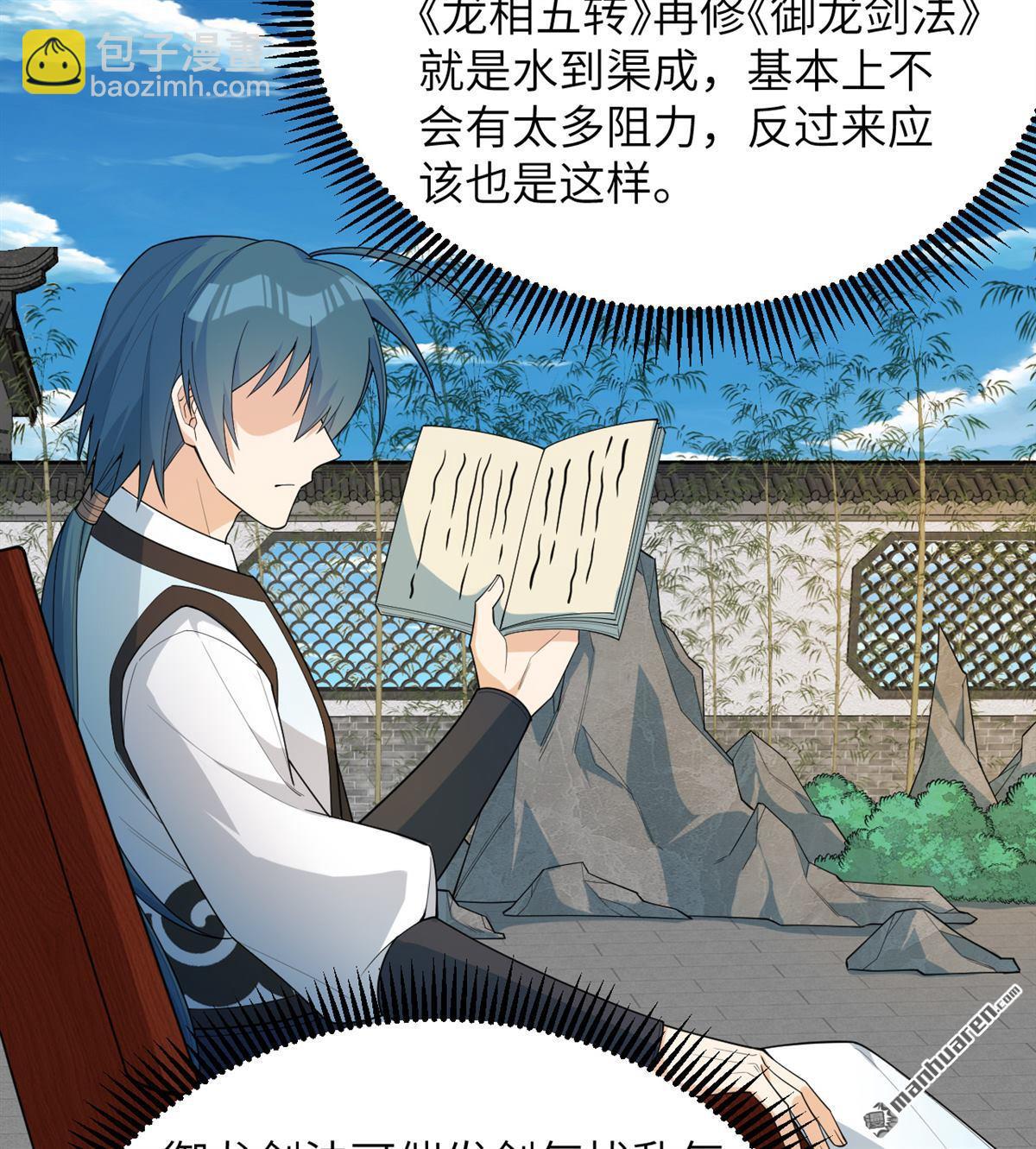 第33回 清越剑-第34话