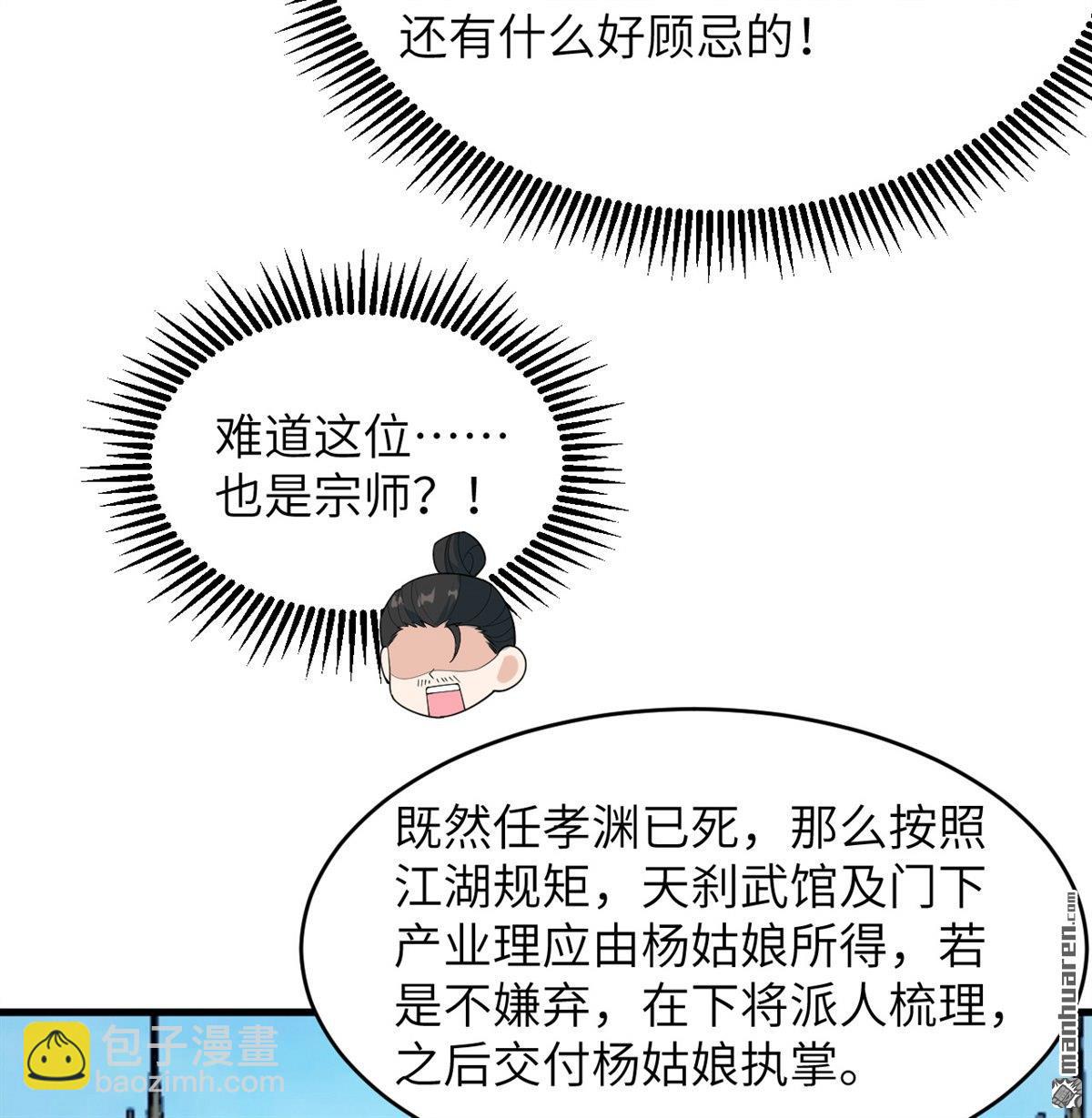 第33回 清越剑-第34话