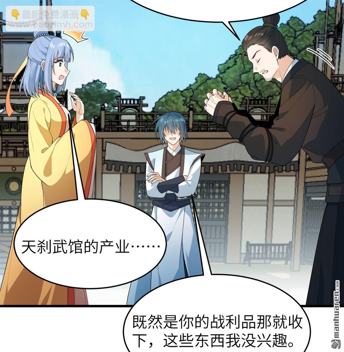 第33回 清越剑-第34话