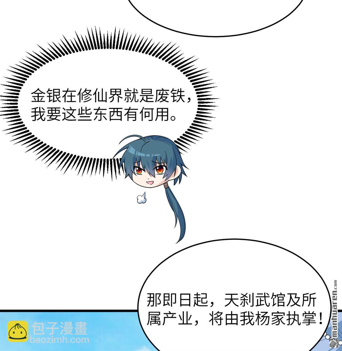 第33回 清越剑-第34话