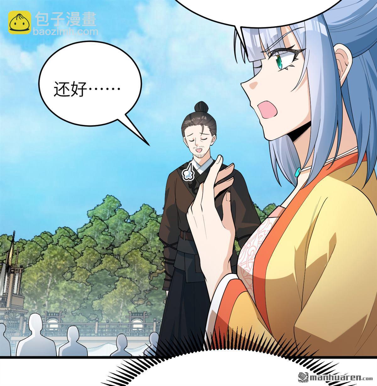 第33回 清越剑-第34话