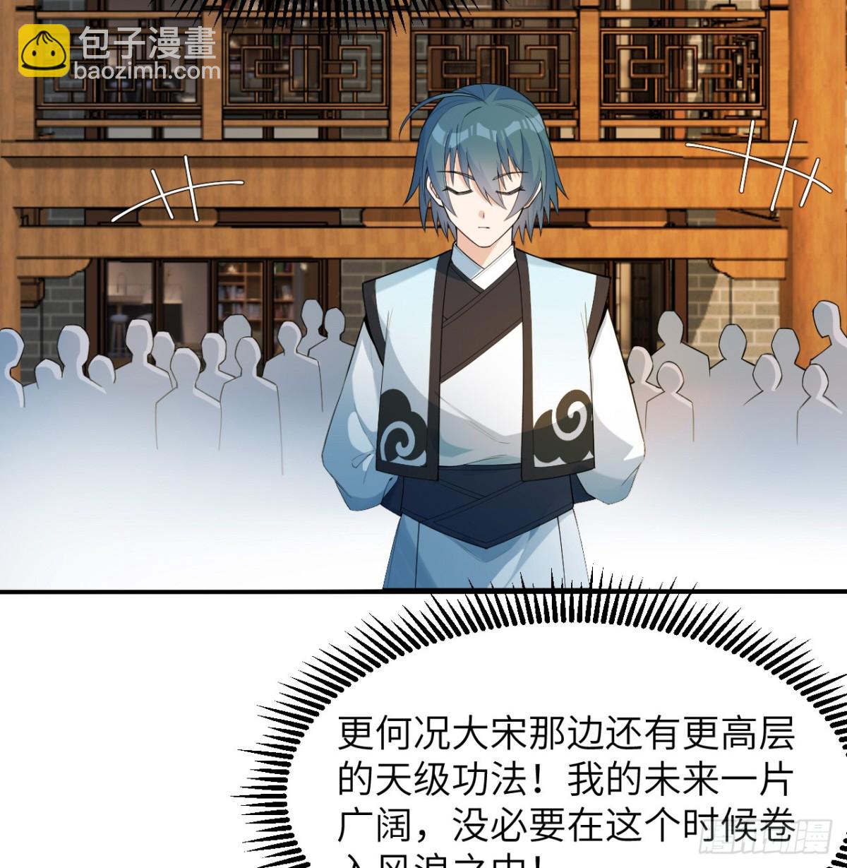 035 人造武修-第36话