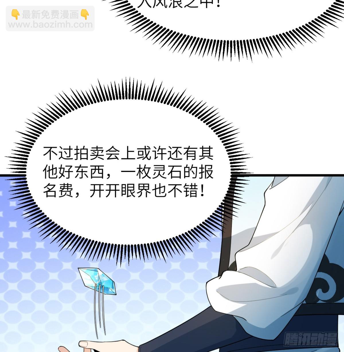 035 人造武修-第36话