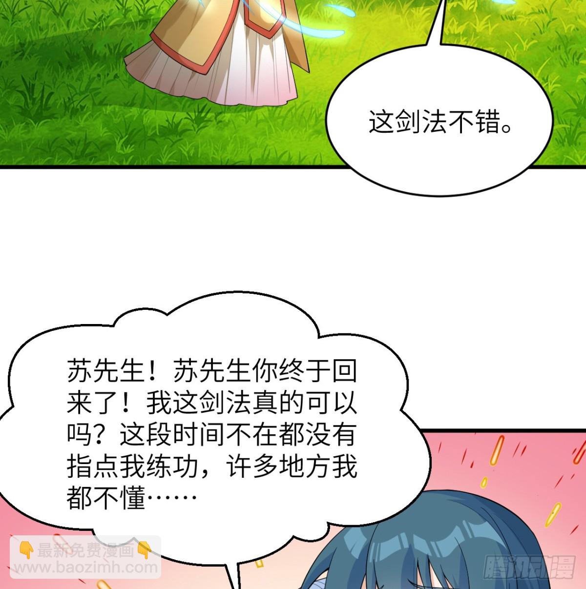 035 人造武修-第36话