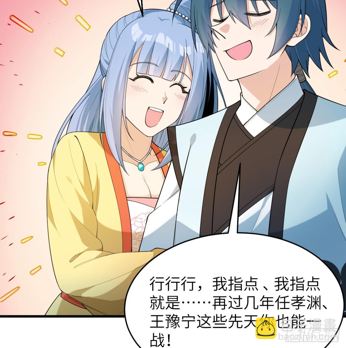 035 人造武修-第36话