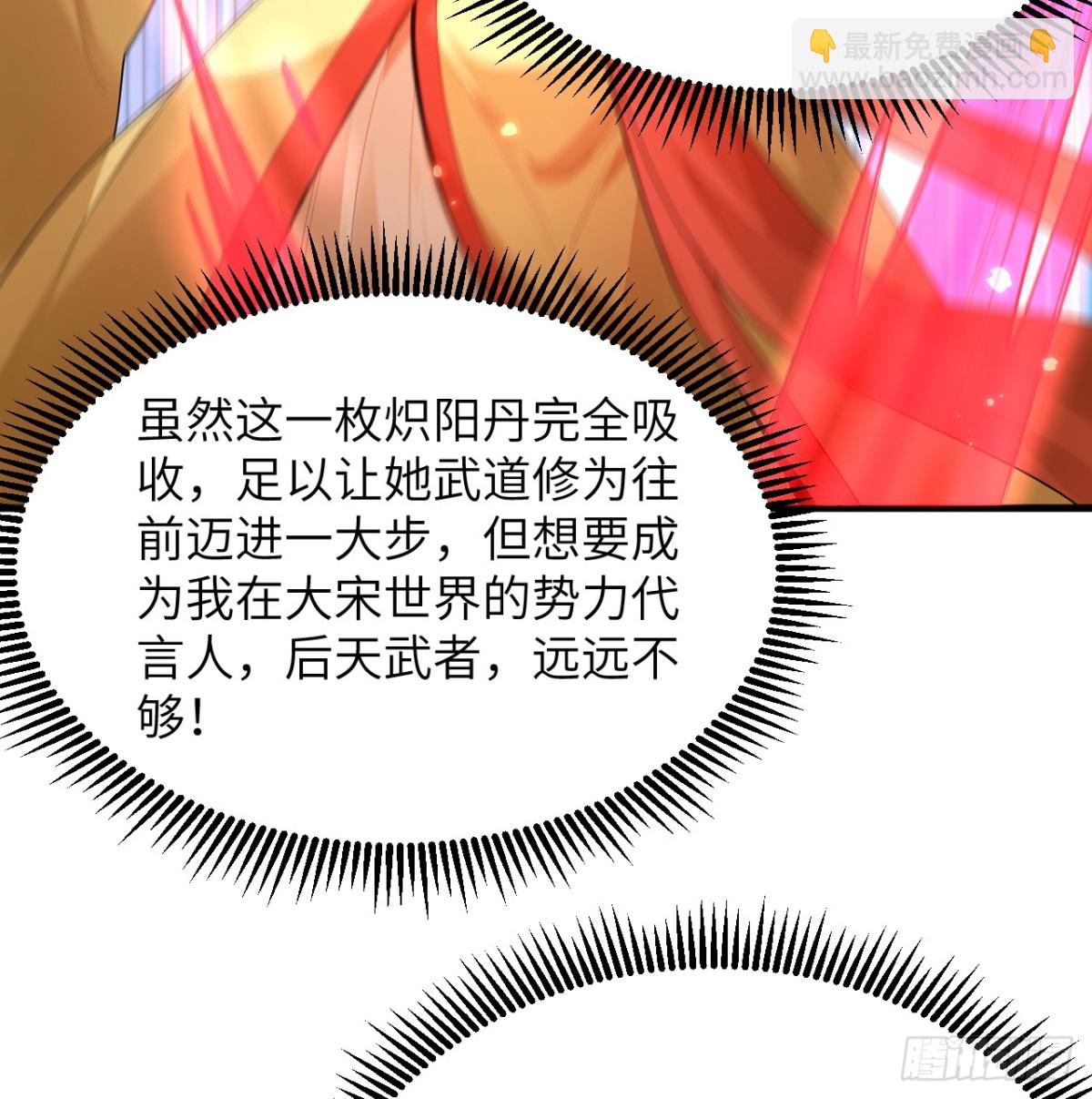 035 人造武修-第36话