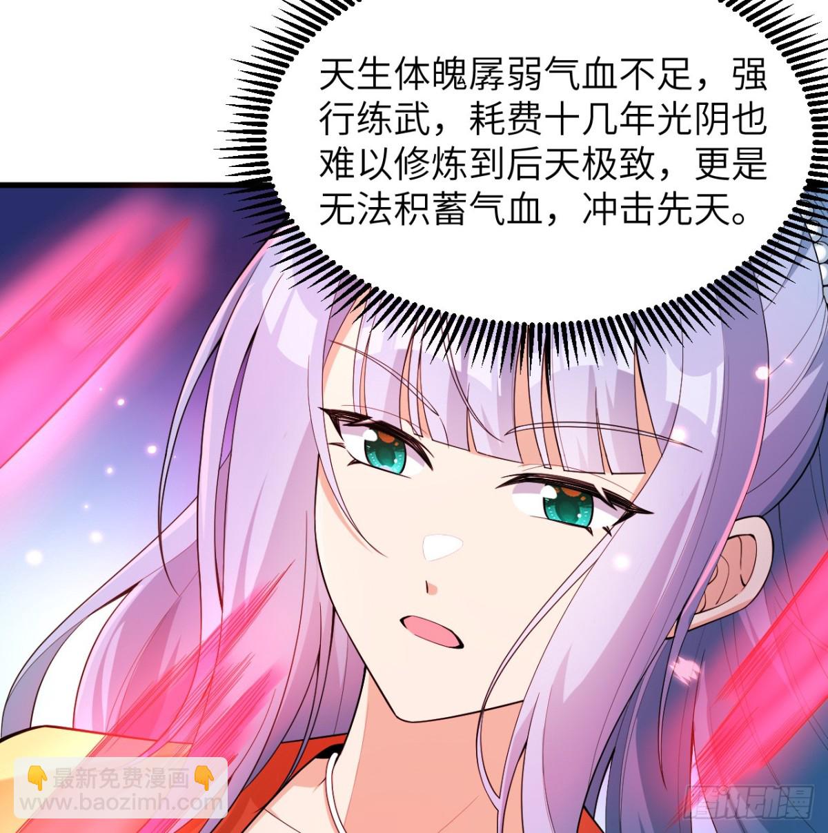 035 人造武修-第36话