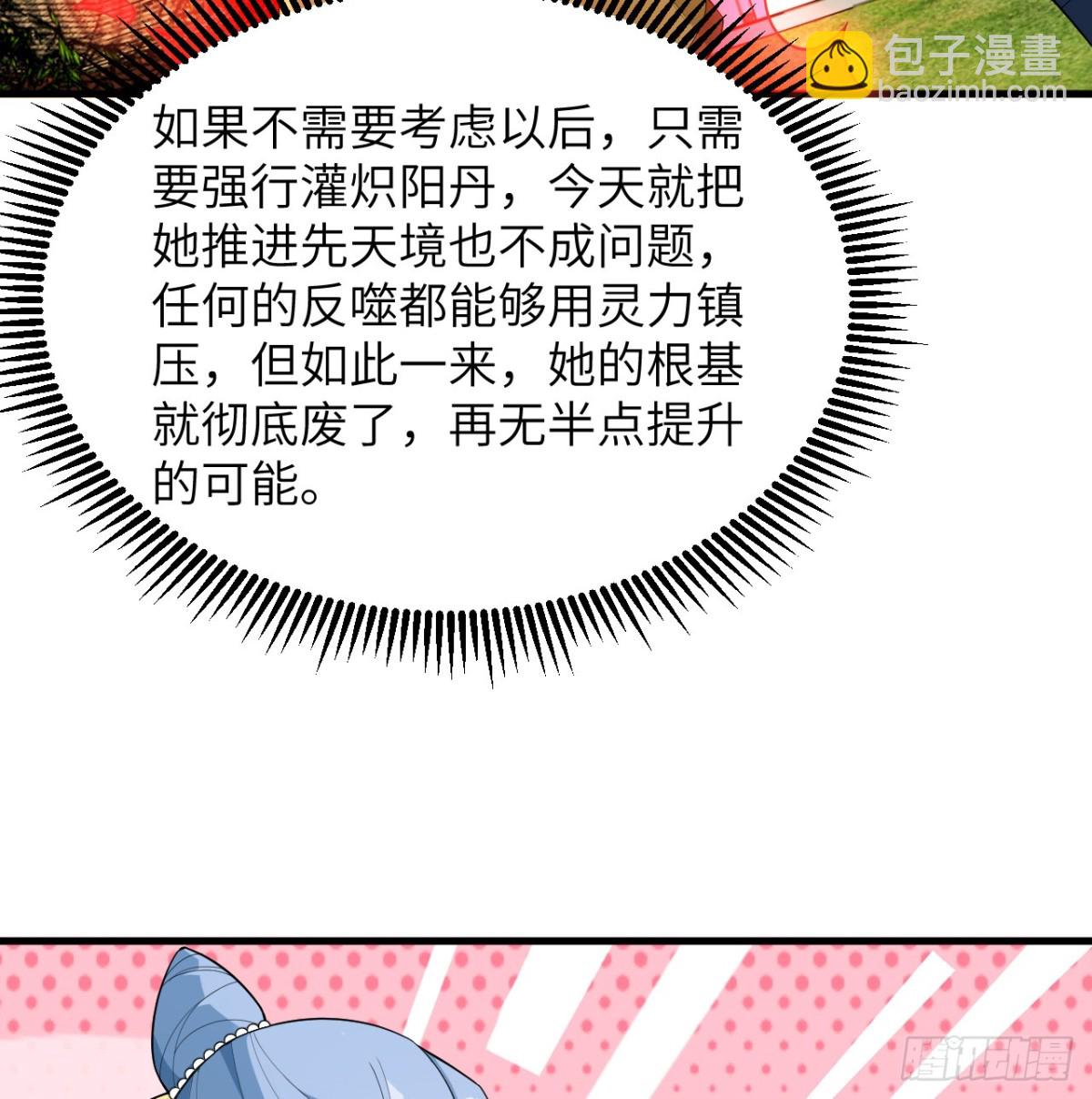 035 人造武修-第36话