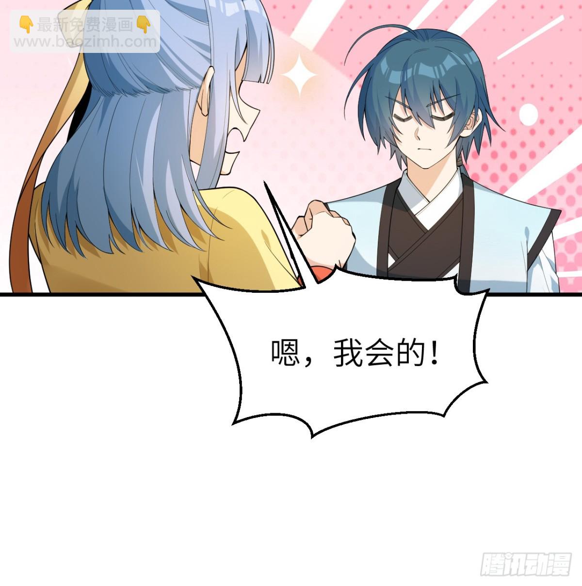 035 人造武修-第36话