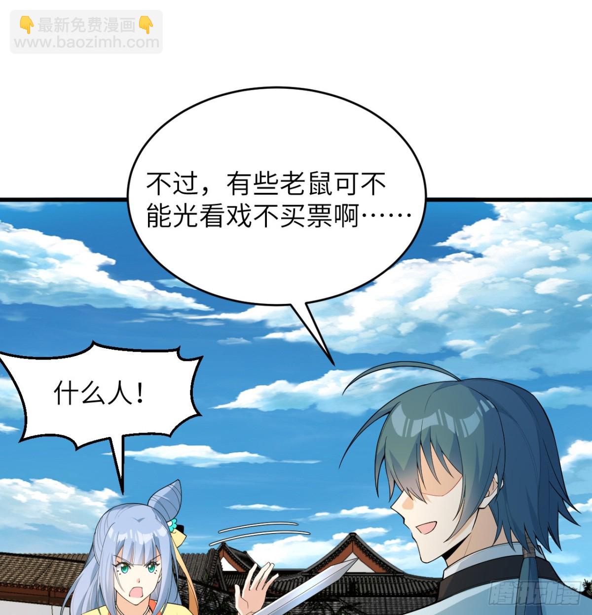 035 人造武修-第36话