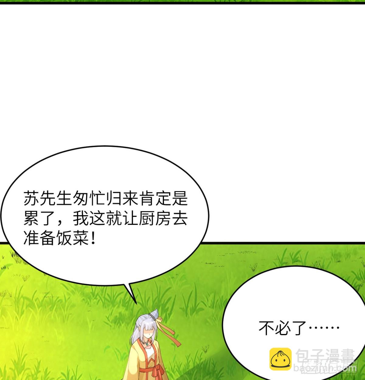 035 人造武修-第36话