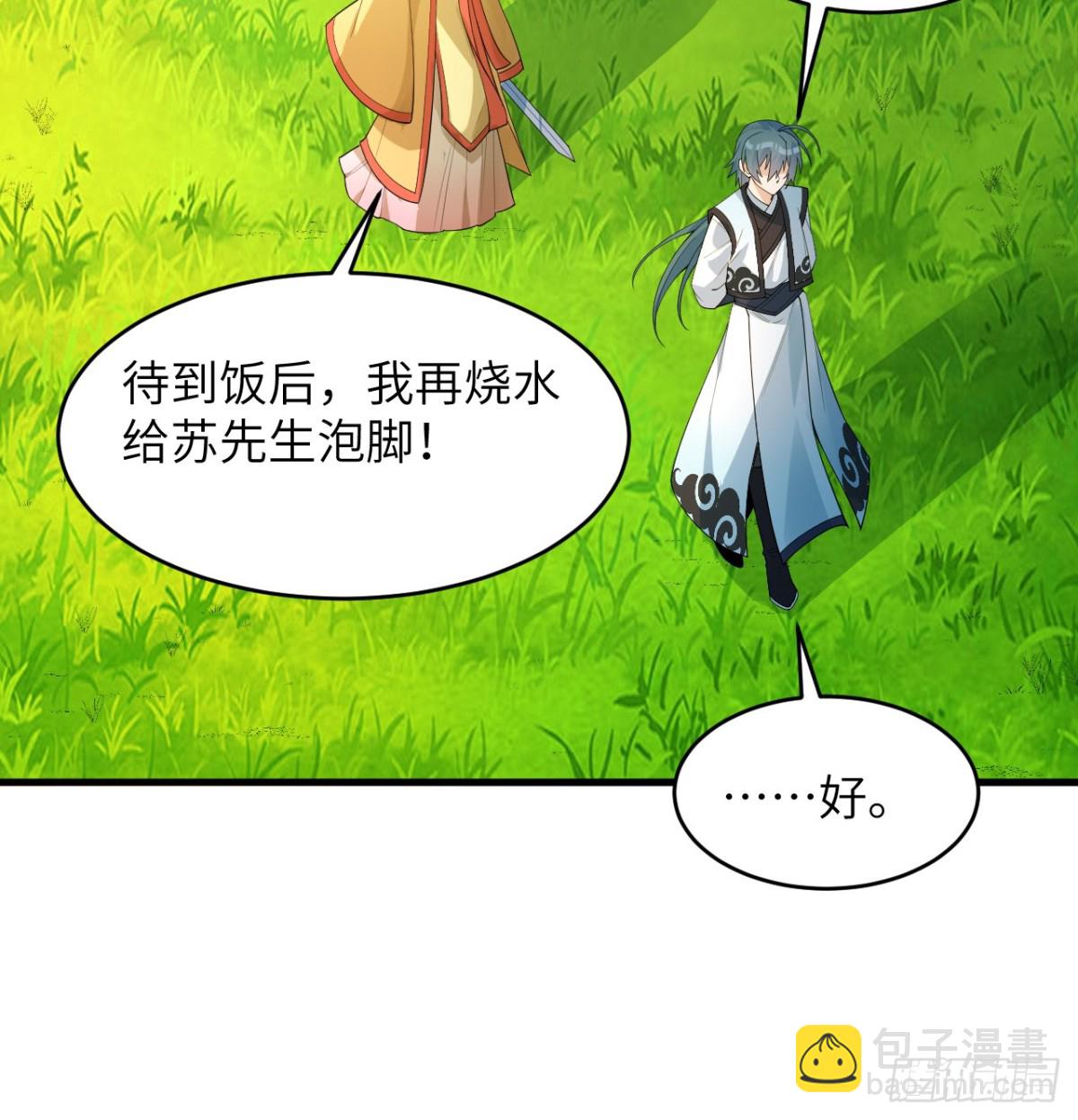 035 人造武修-第36话