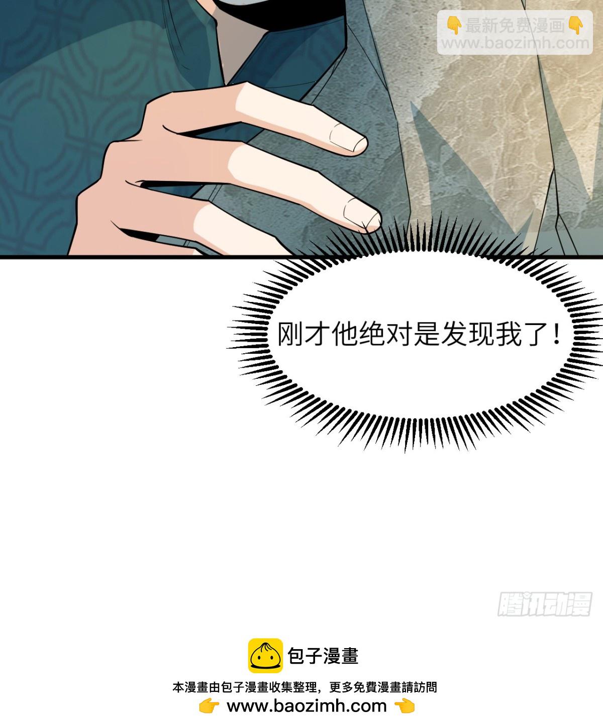 035 人造武修-第36话