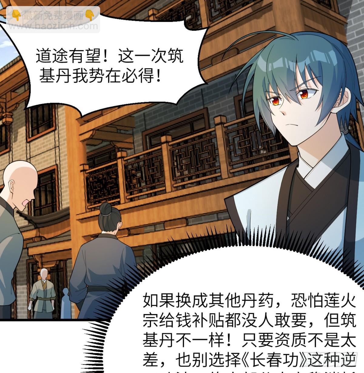 035 人造武修-第36话