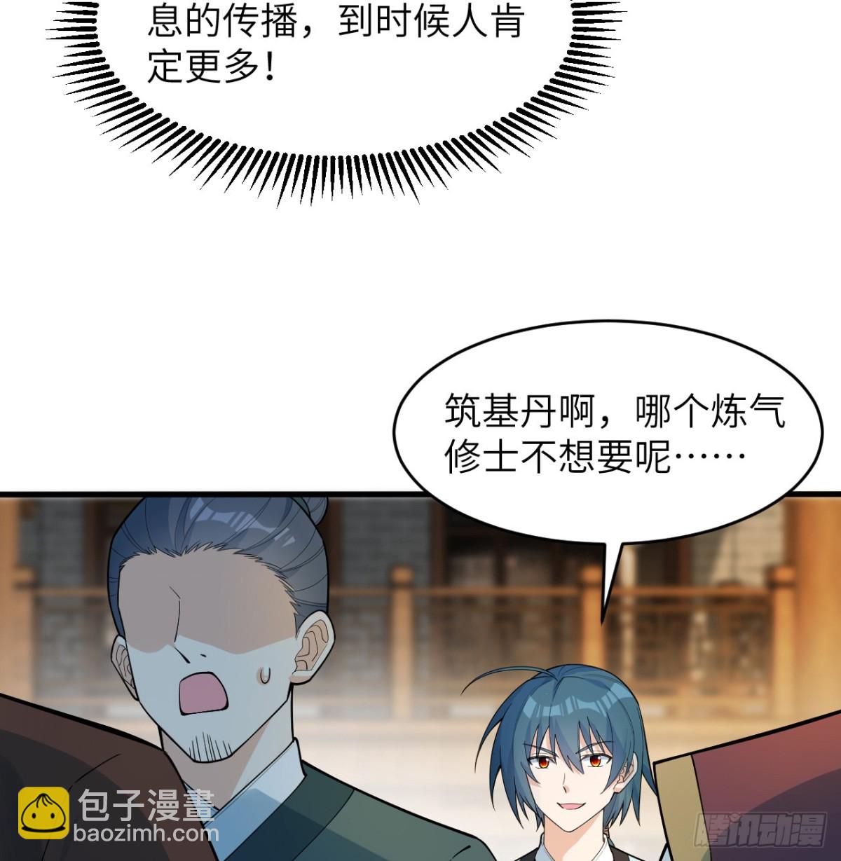 035 人造武修-第36话