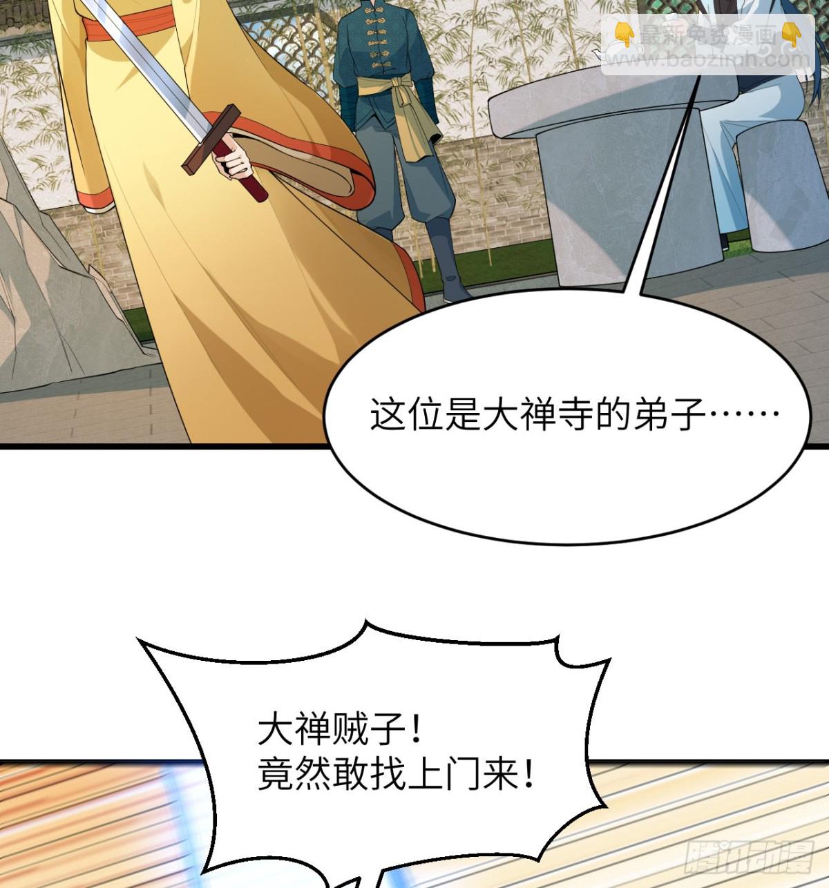 037 投名状-第38话