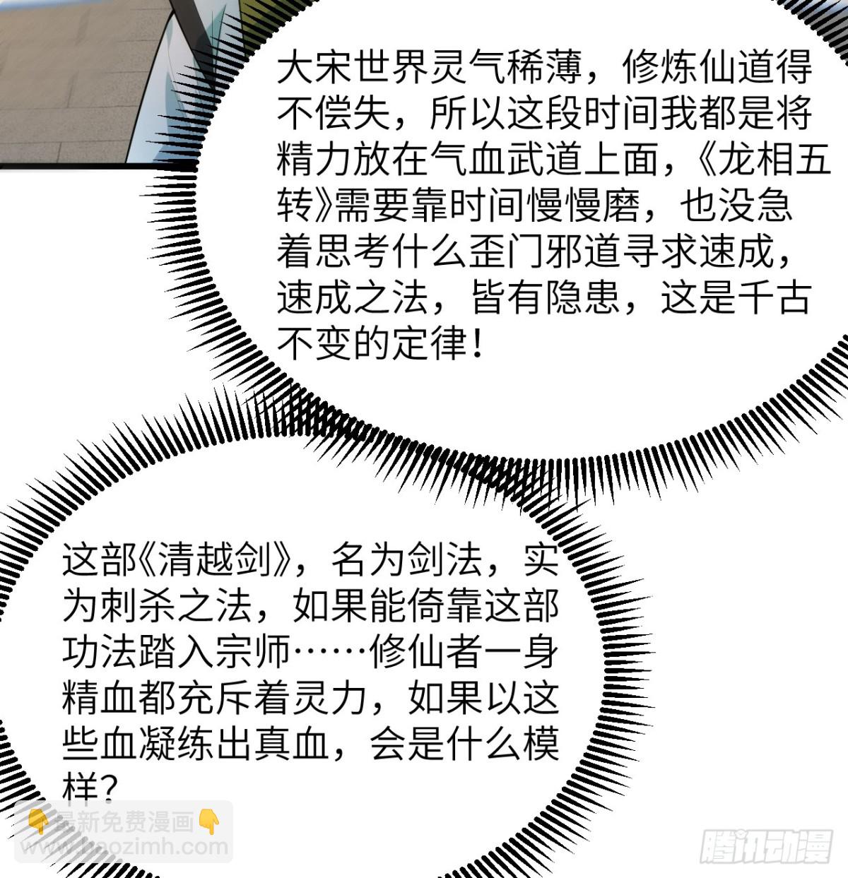 037 投名状-第38话