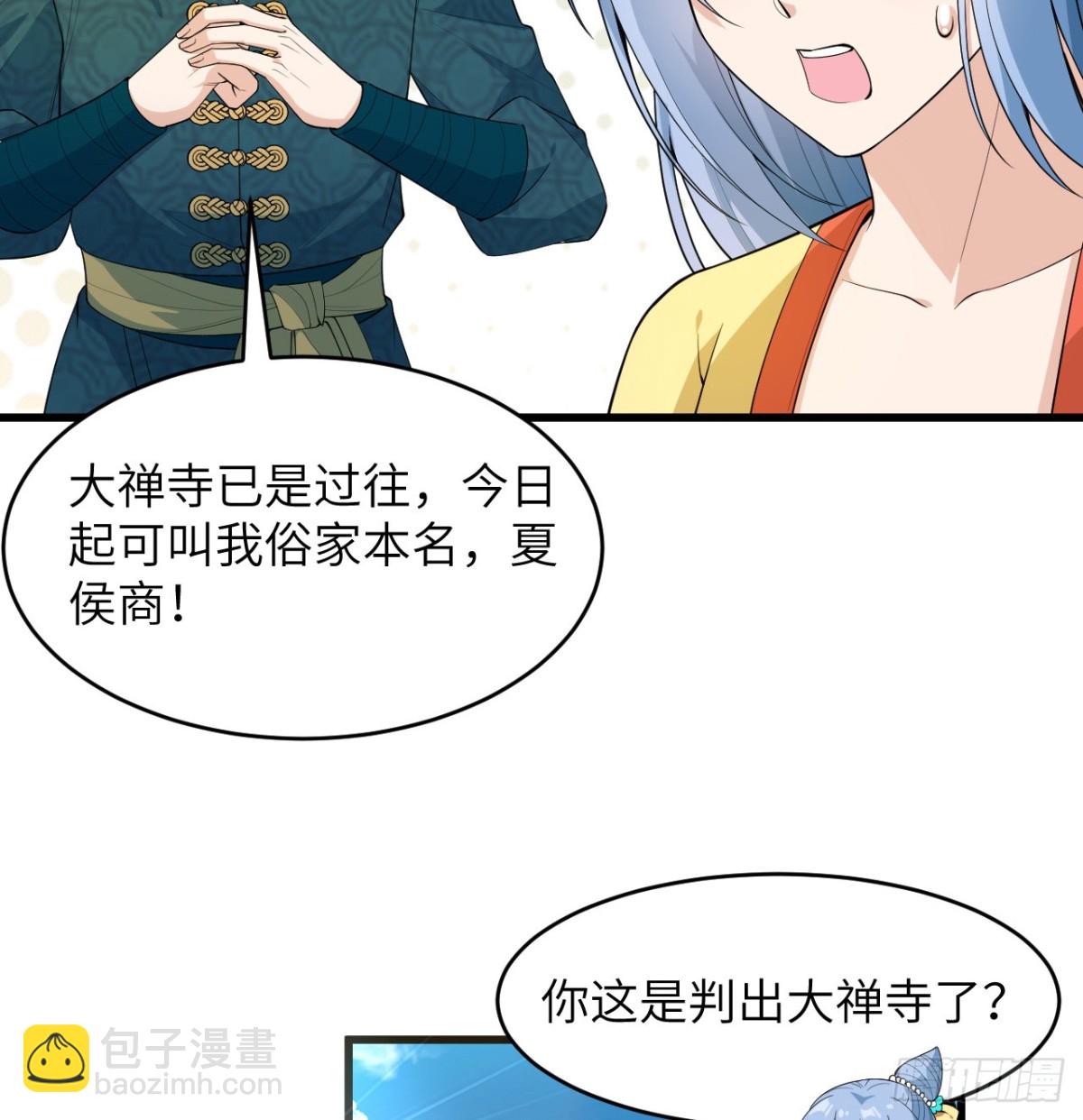 037 投名状-第38话