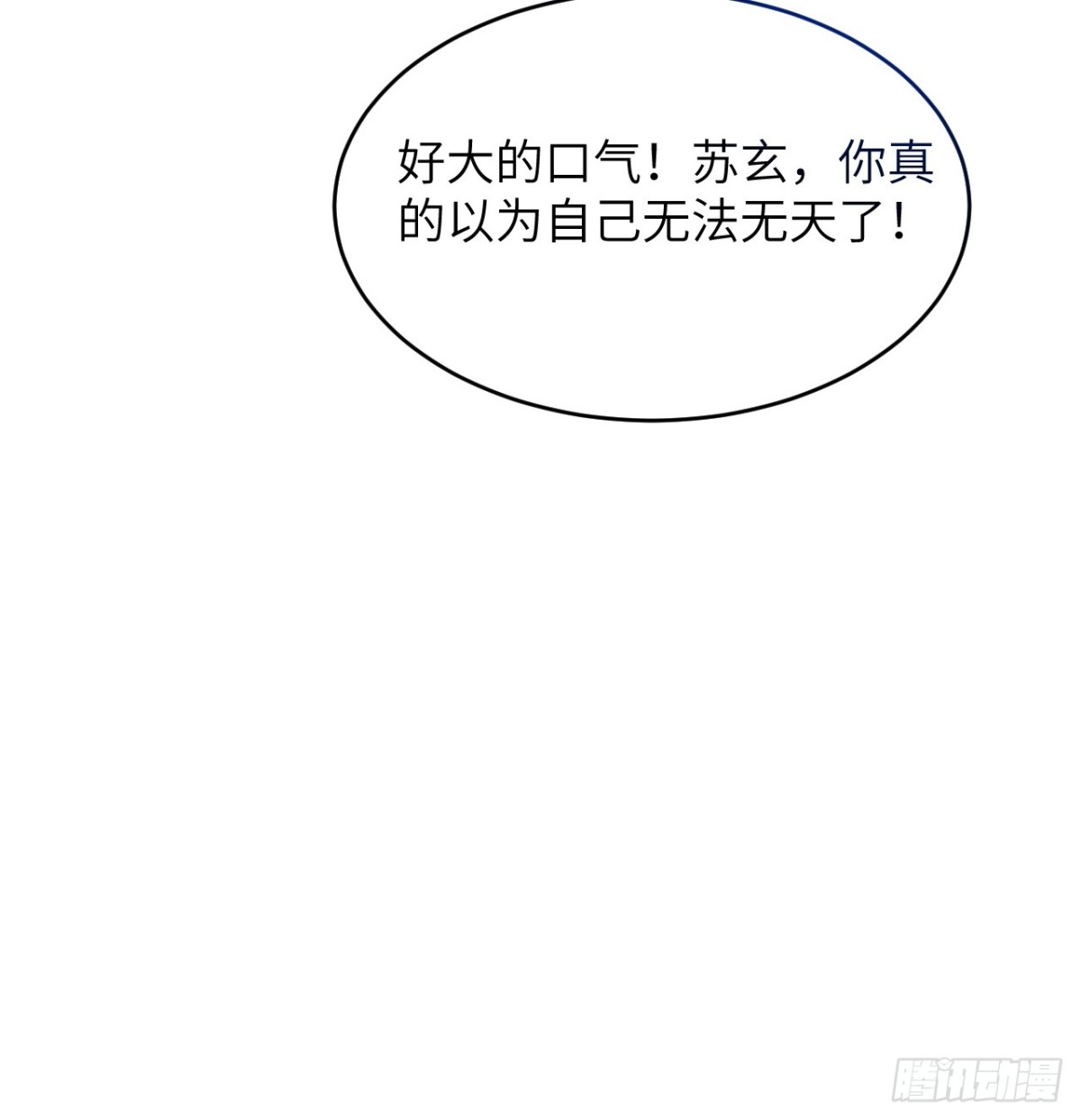 037 投名状-第38话