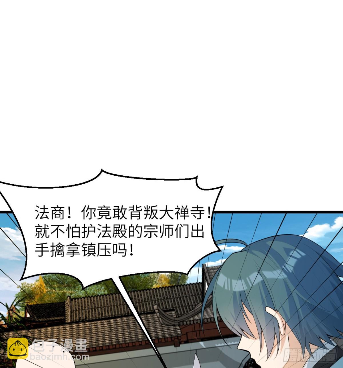 037 投名状-第38话