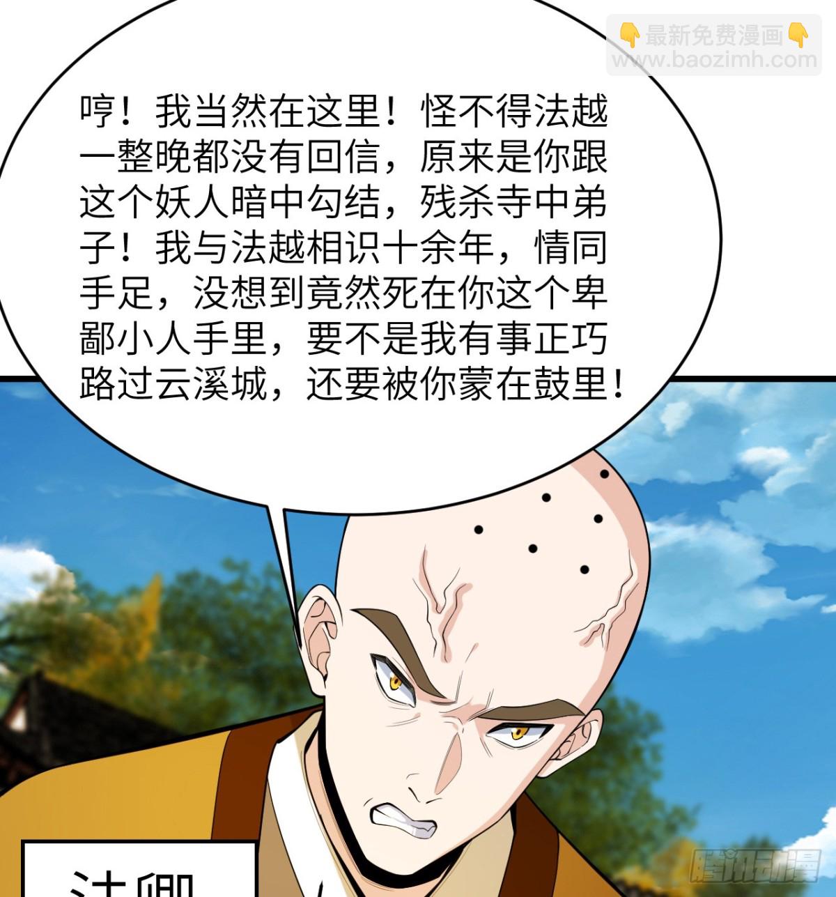 037 投名状-第38话