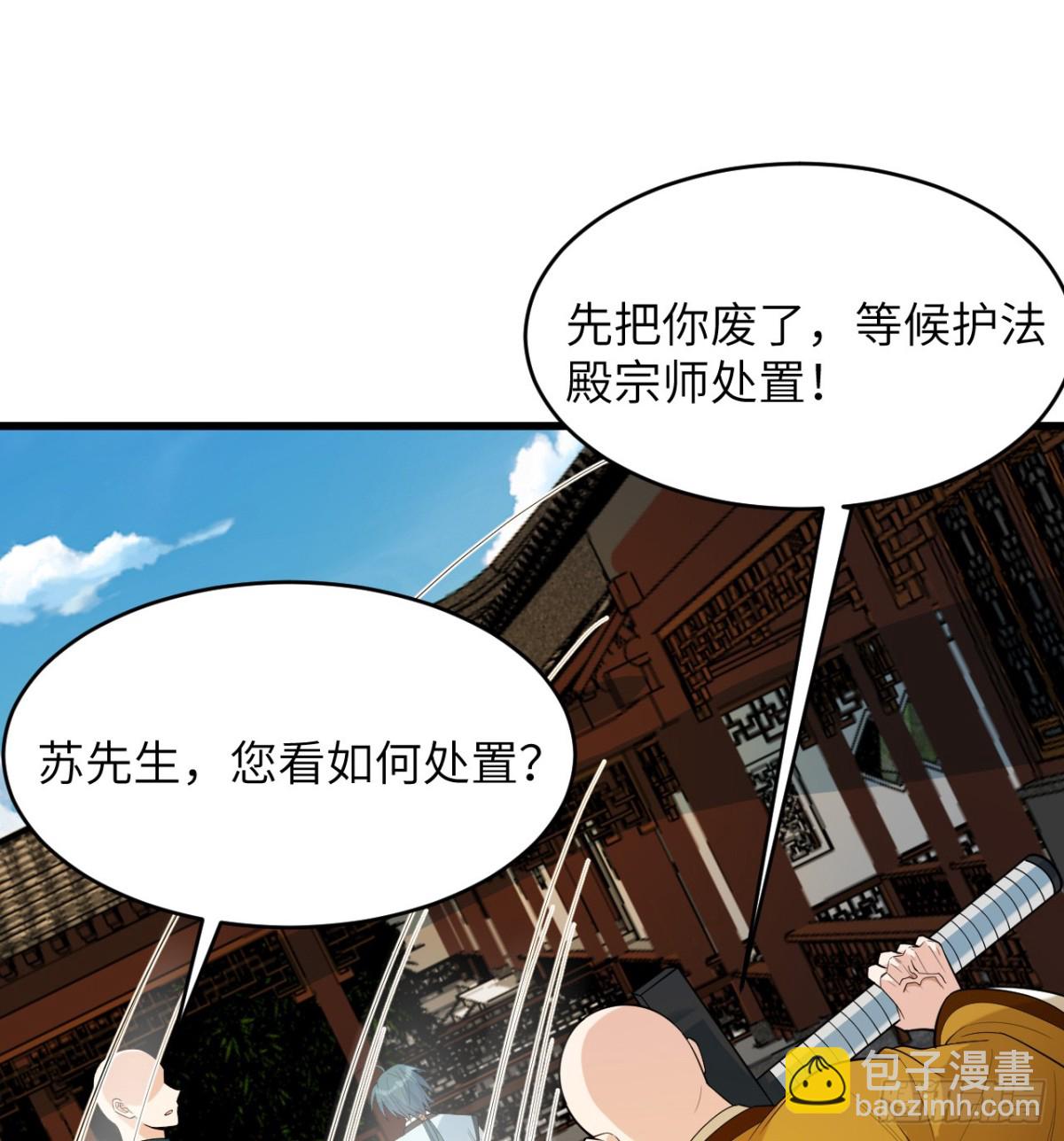 037 投名状-第38话