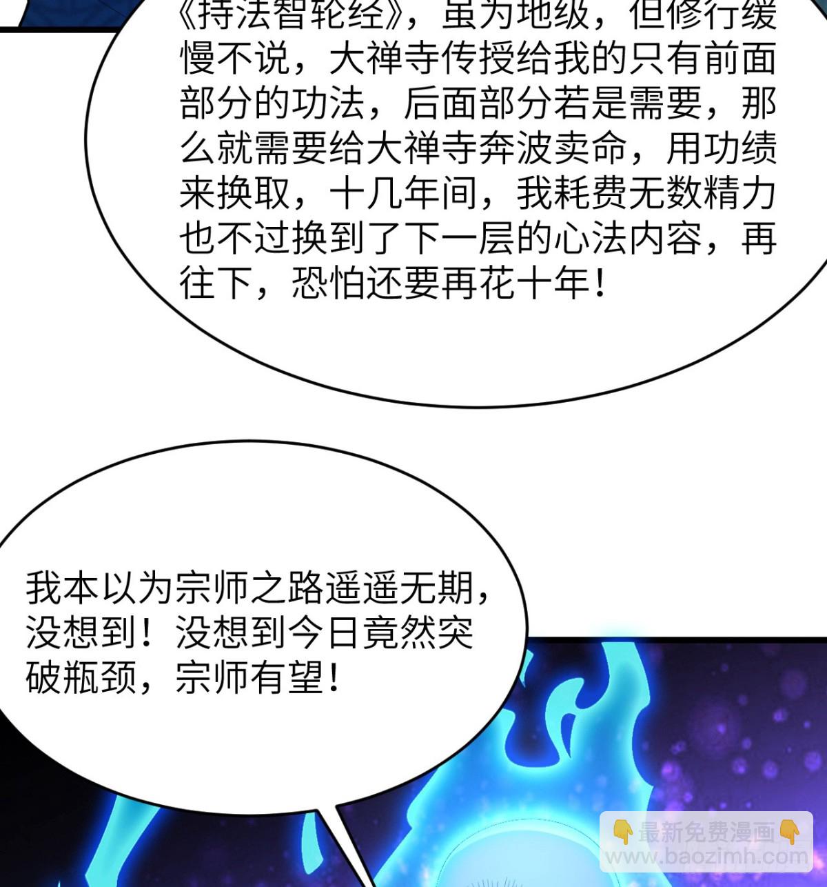 037 投名状-第38话