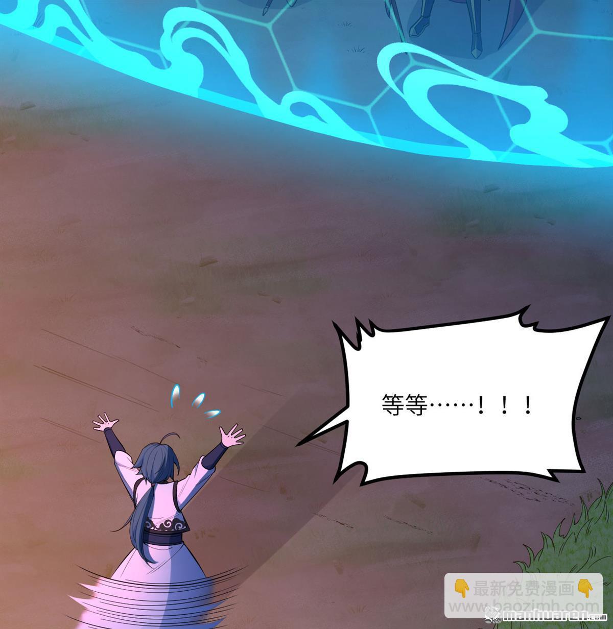 修仙從長生開始 - 第3回 氣血武道(1/2) - 2