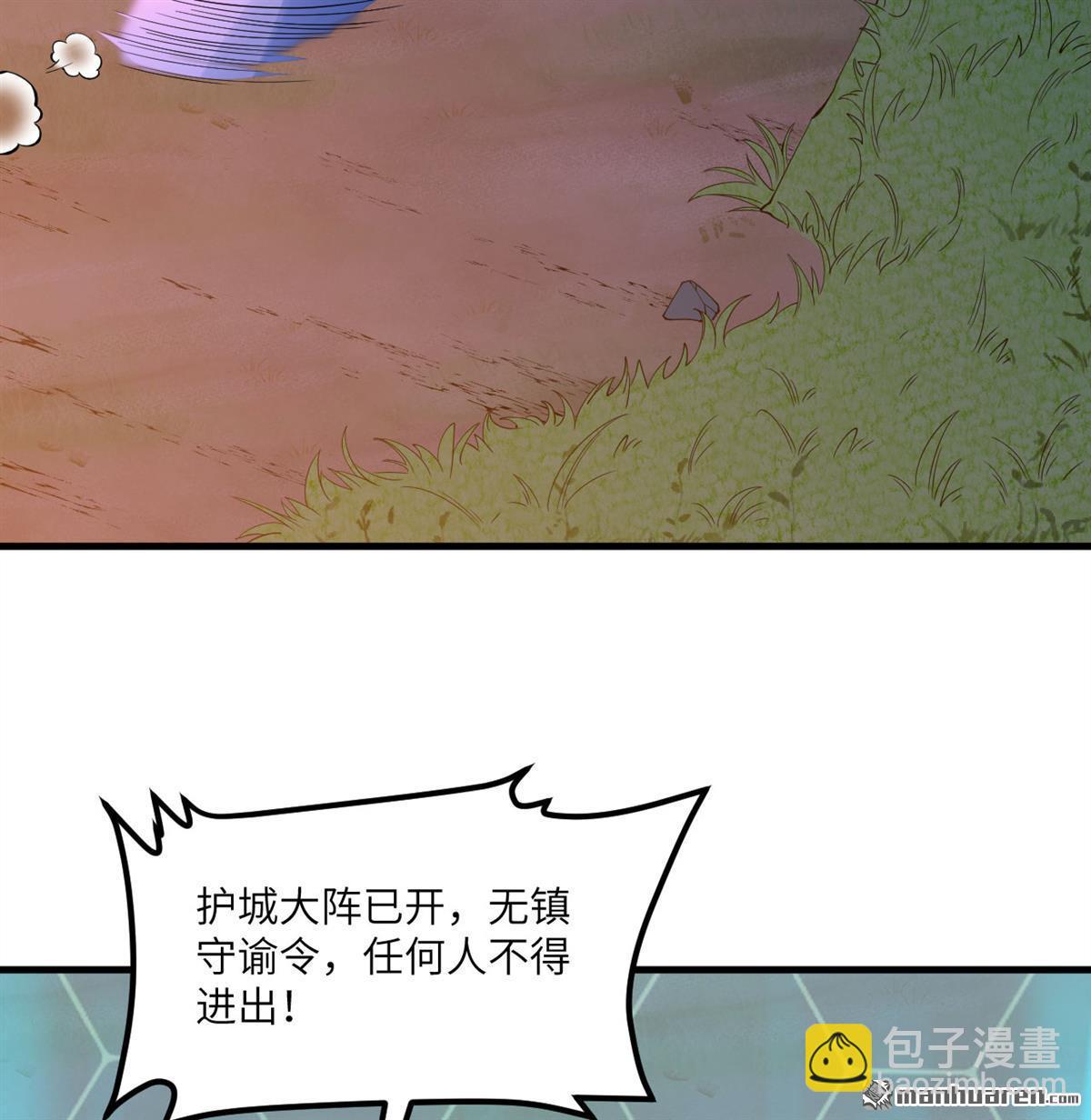 修仙從長生開始 - 第3回 氣血武道(1/2) - 3