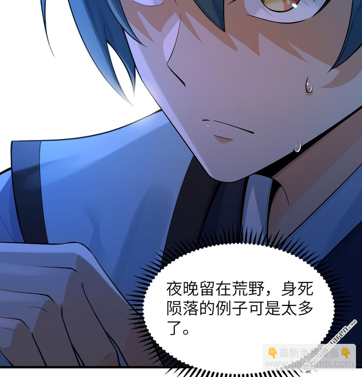 修仙從長生開始 - 第3回 氣血武道(1/2) - 7