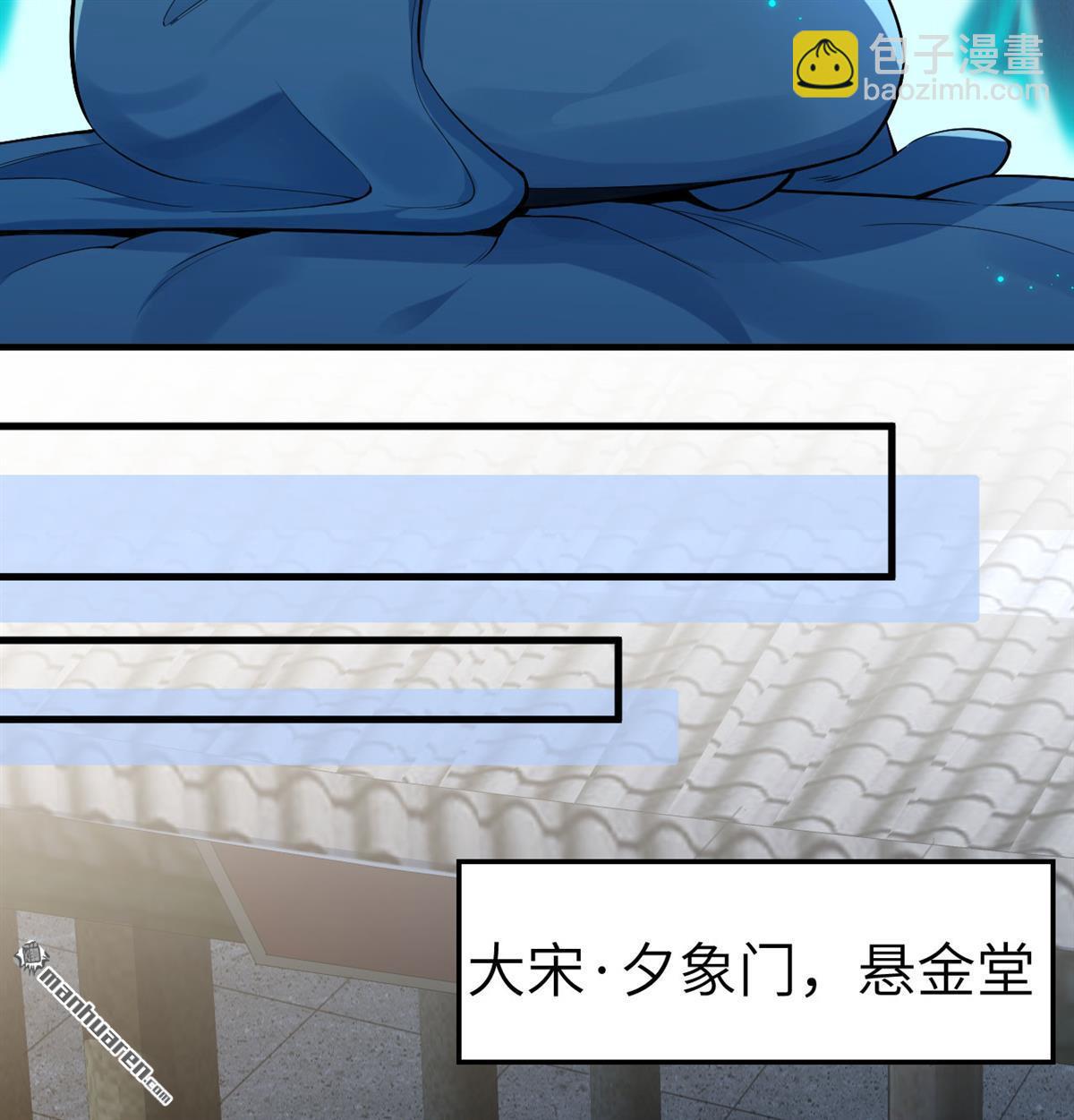 修仙從長生開始 - 第3回 氣血武道(1/2) - 4