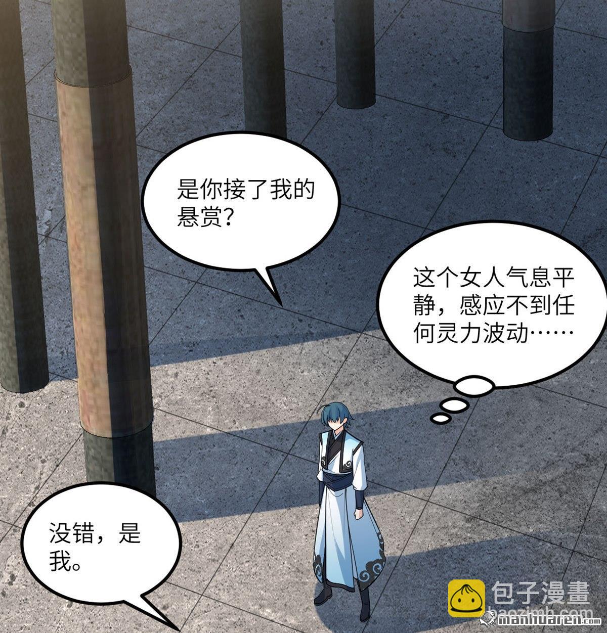 修仙從長生開始 - 第3回 氣血武道(1/2) - 5