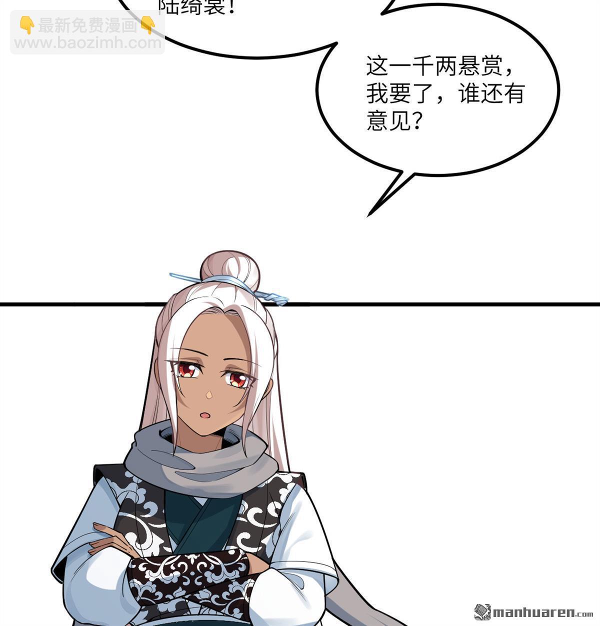 修仙從長生開始 - 第3回 氣血武道(1/2) - 7