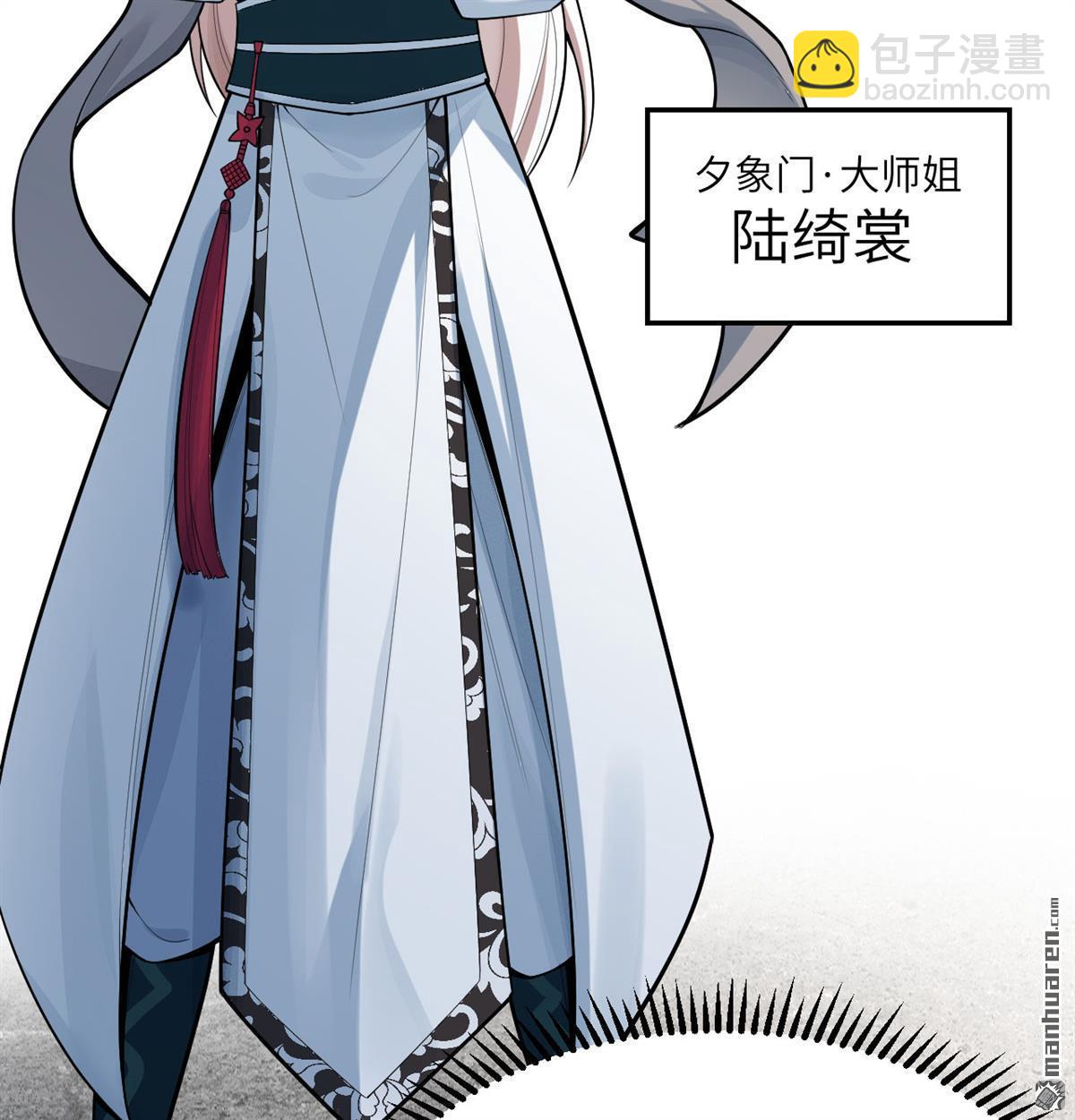 修仙從長生開始 - 第3回 氣血武道(1/2) - 8