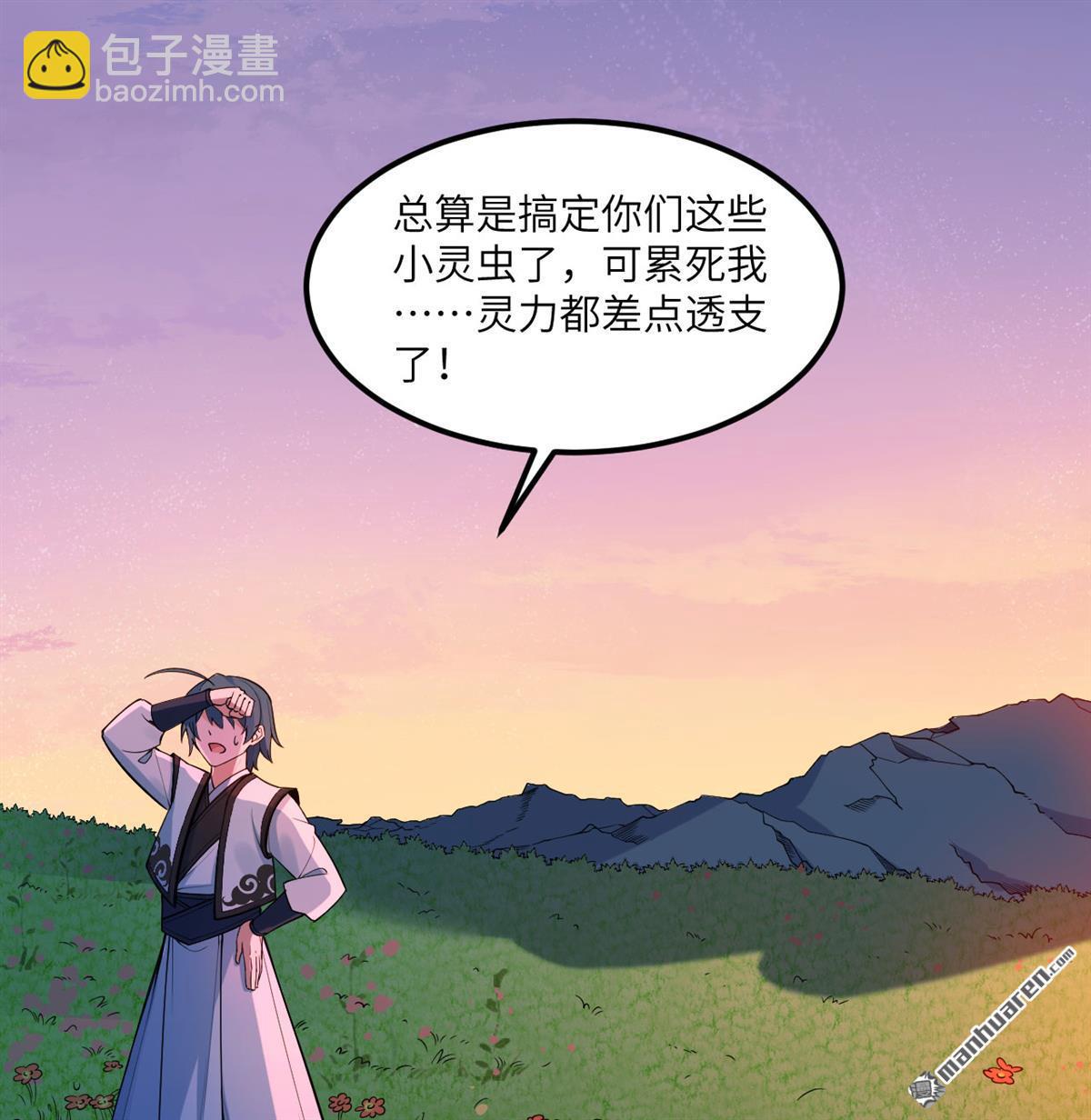 修仙從長生開始 - 第3回 氣血武道(1/2) - 3