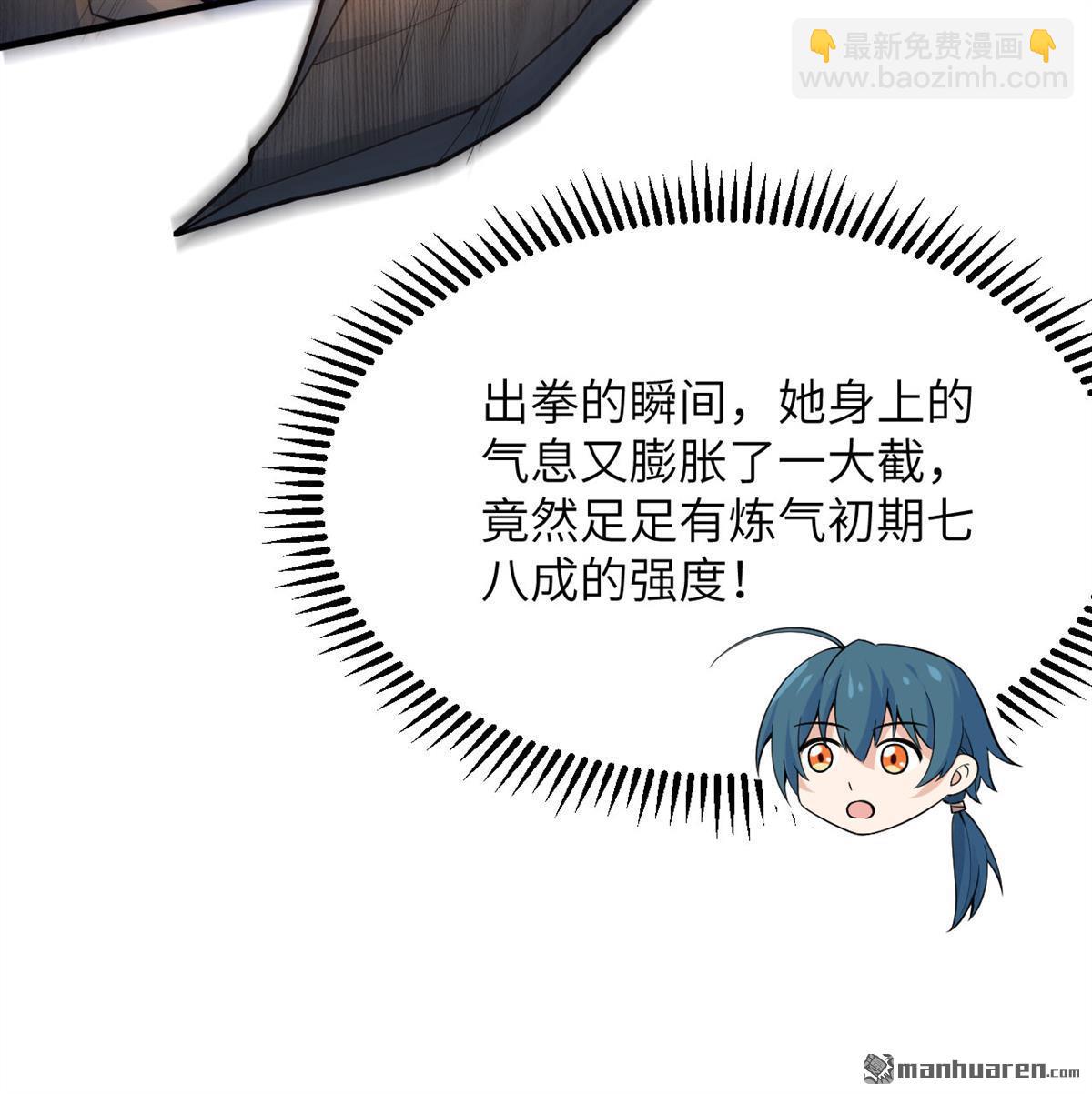修仙從長生開始 - 第3回 氣血武道(1/2) - 7