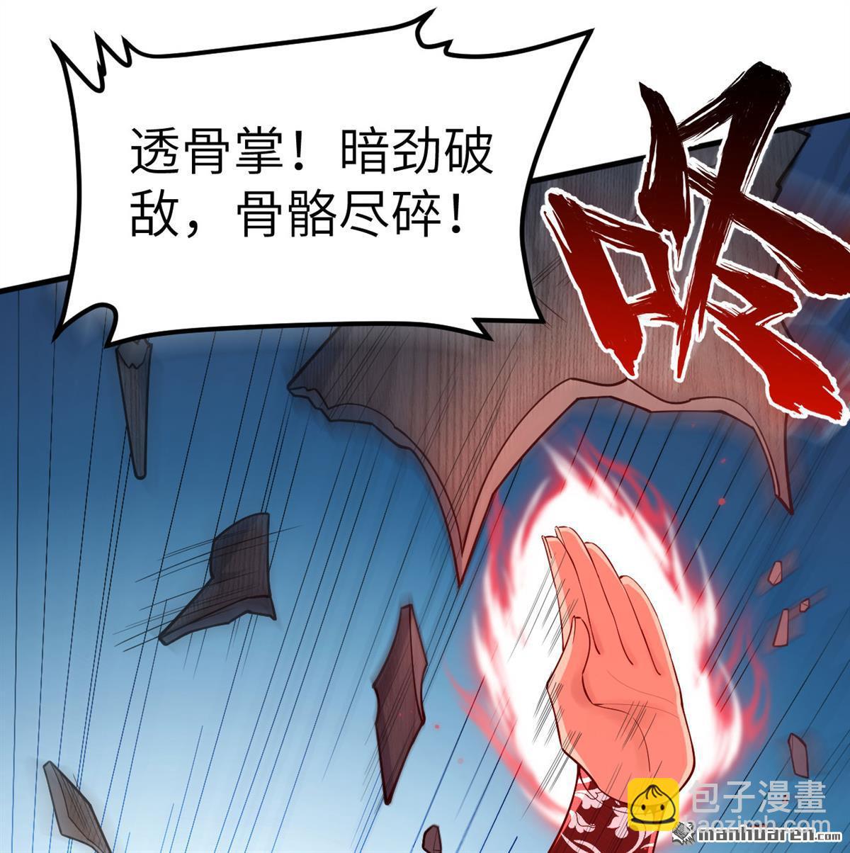 修仙從長生開始 - 第3回 氣血武道(1/2) - 8
