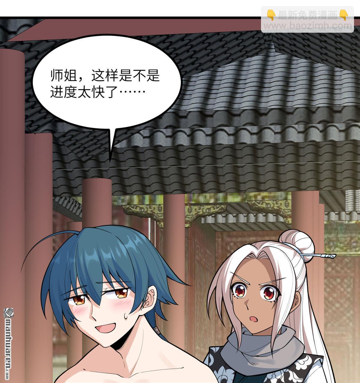 修仙從長生開始 - 第3回 氣血武道(1/2) - 5