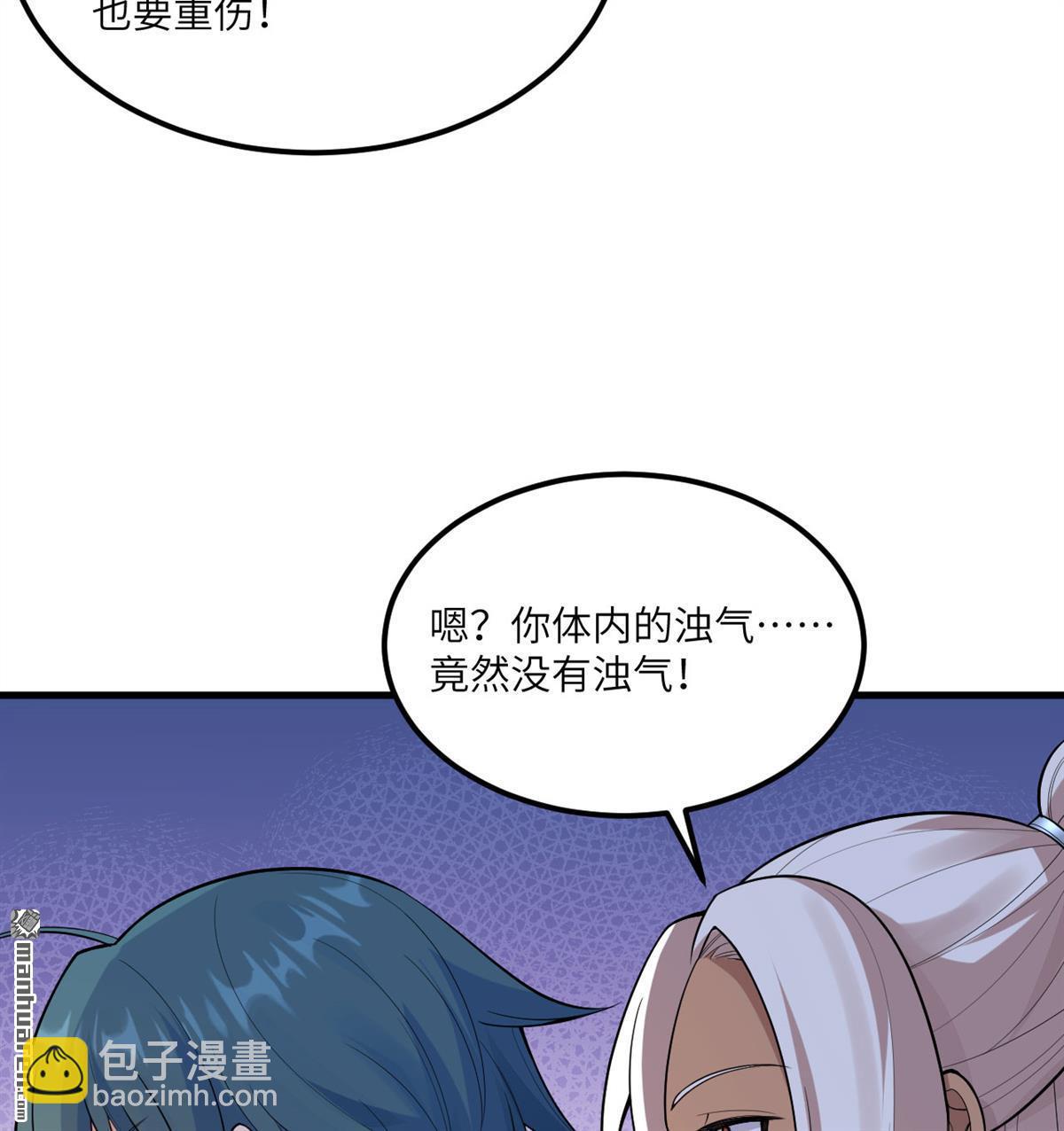 修仙從長生開始 - 第3回 氣血武道(1/2) - 7