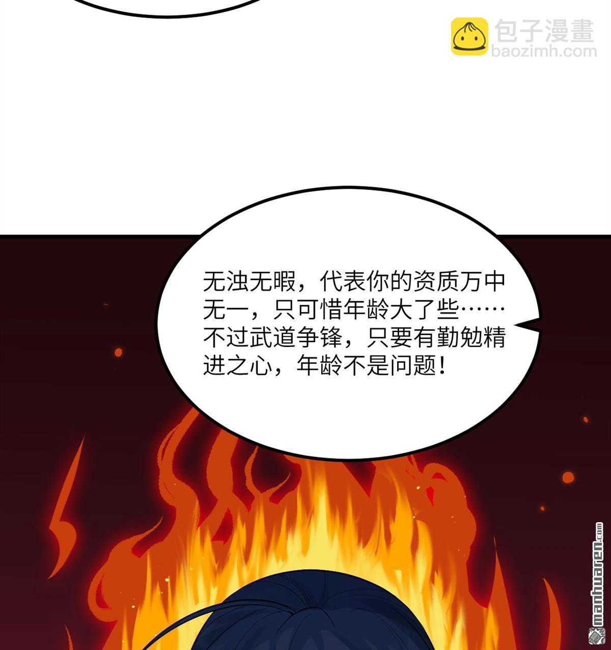 修仙從長生開始 - 第3回 氣血武道(1/2) - 1