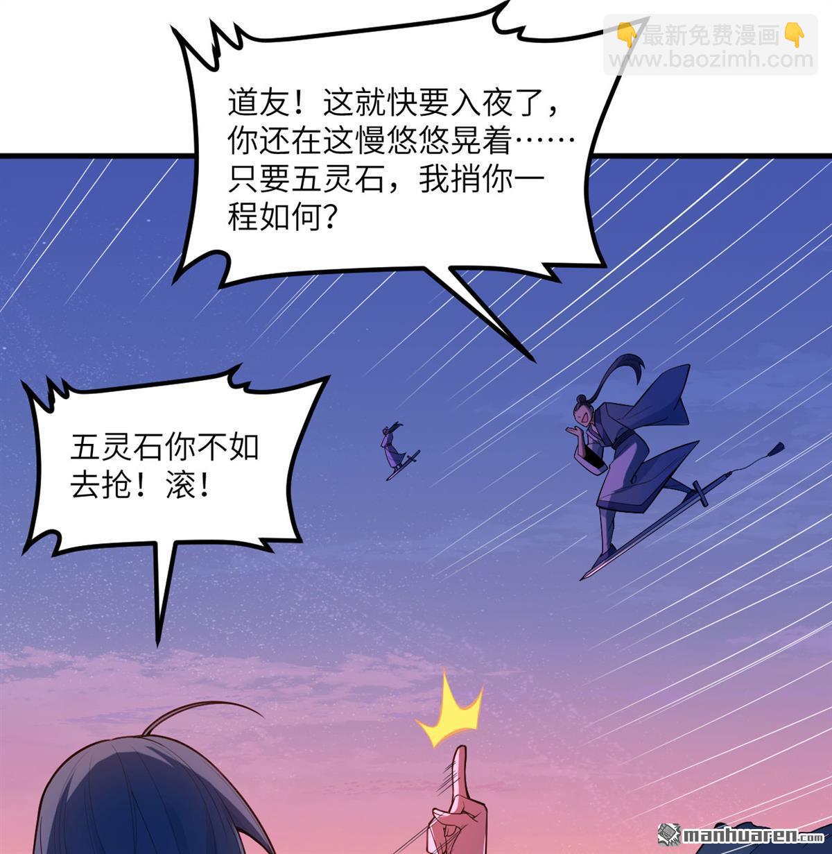 修仙從長生開始 - 第3回 氣血武道(1/2) - 7