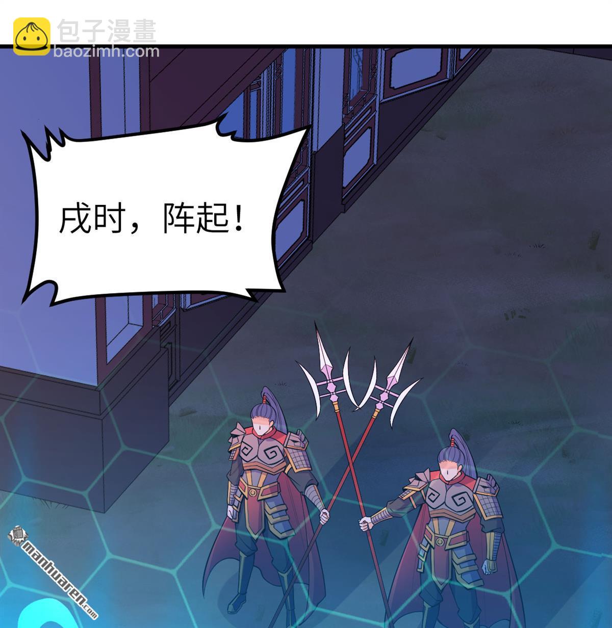 修仙從長生開始 - 第3回 氣血武道(1/2) - 1