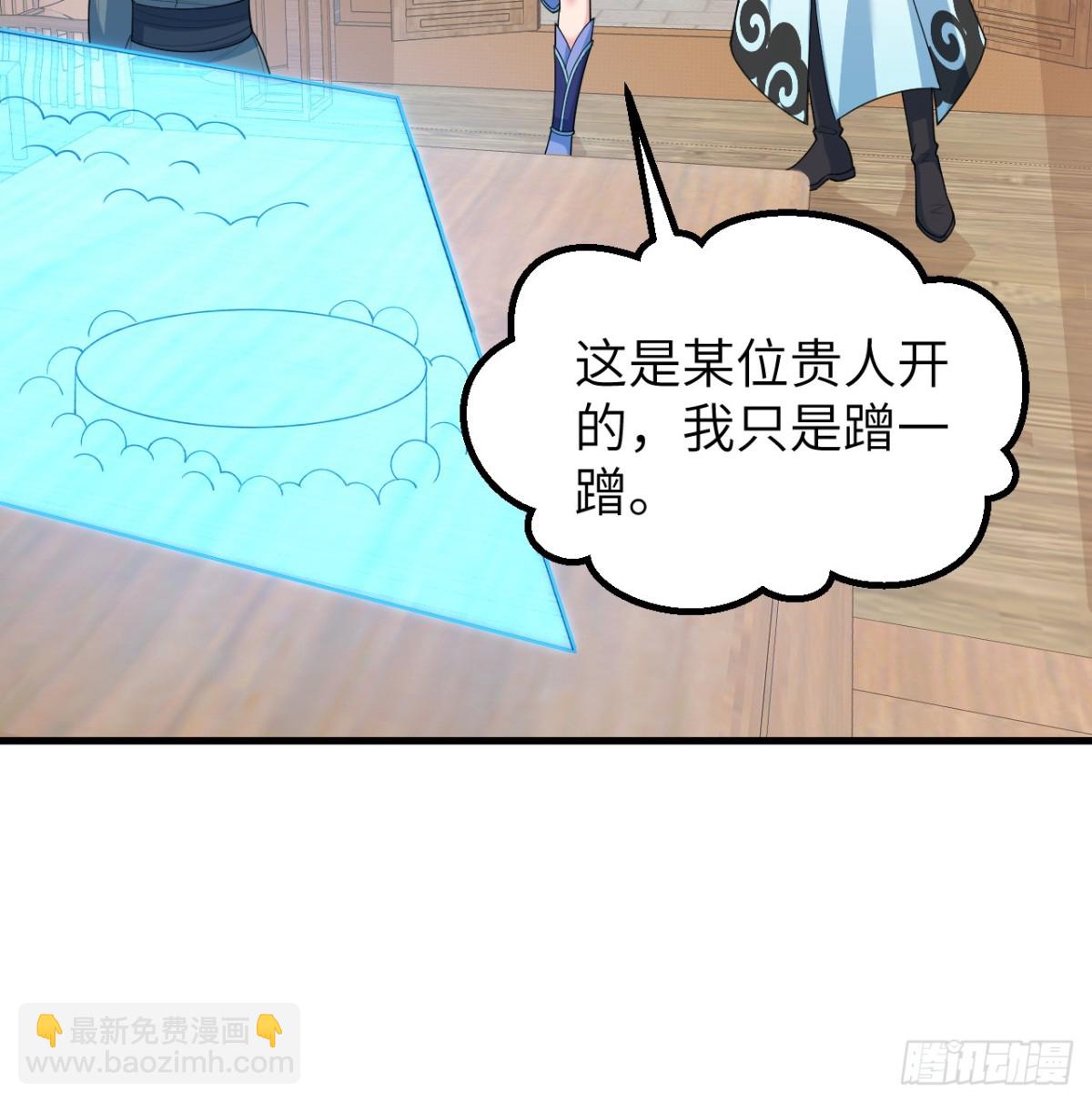 修仙從長生開始 - 039 拍賣盛會(2/2) - 2